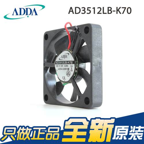 1原装ADA协禧AD352LB5-K70D 3506 12V 0.0A 0.ZAU72W服务器散热风