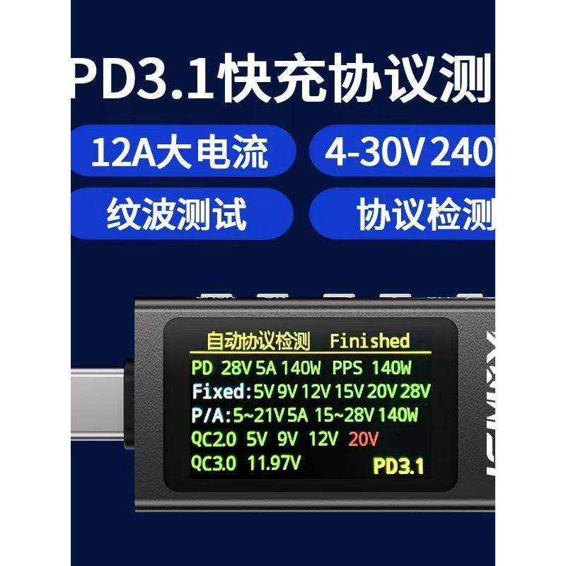 高档科微斯检测仪数显电流表电功子压 充电器Type-c测试仪表表率
