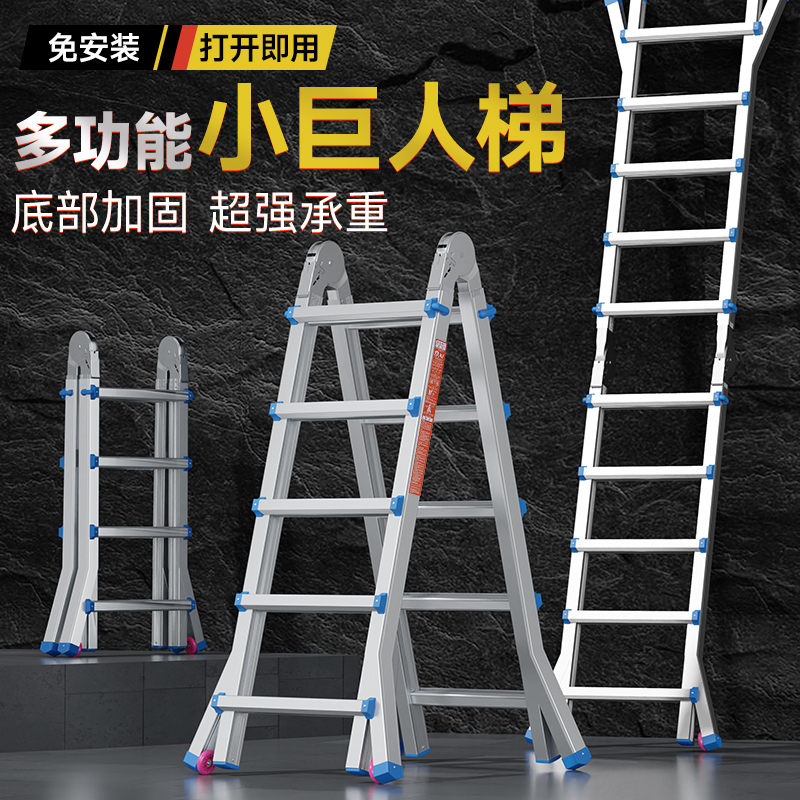 厂家铝合金折叠工程梯室内伸缩升降人字梯家用便携多功能梯子厂