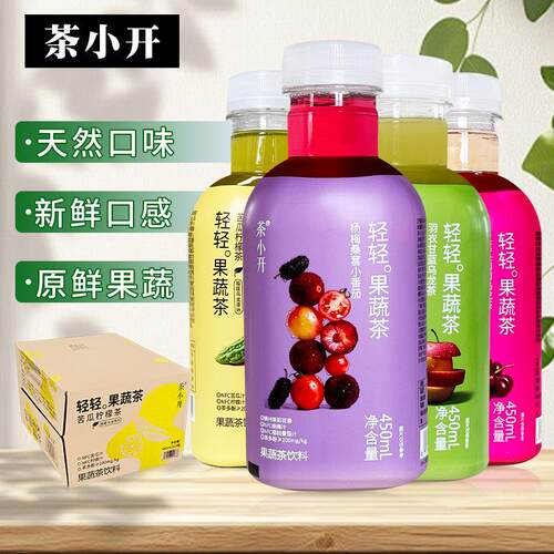 新疆包邮茶小开轻轻果蔬茶450ml*15瓶整箱杨梅桑葚苦瓜柠檬羽衣甘