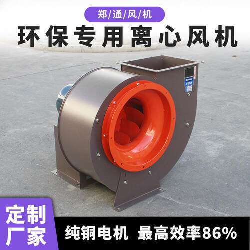 工厂车间除尘使用的ZTQ工业风机设备配套通风机防爆变频离心风机