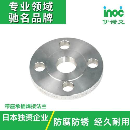 伊诺克直销日标JIS不锈钢304带座承插焊接法兰