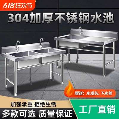 厨房不锈钢水槽带支架简易洗碗洗手台盆台面一体柜洗菜盆水池家用