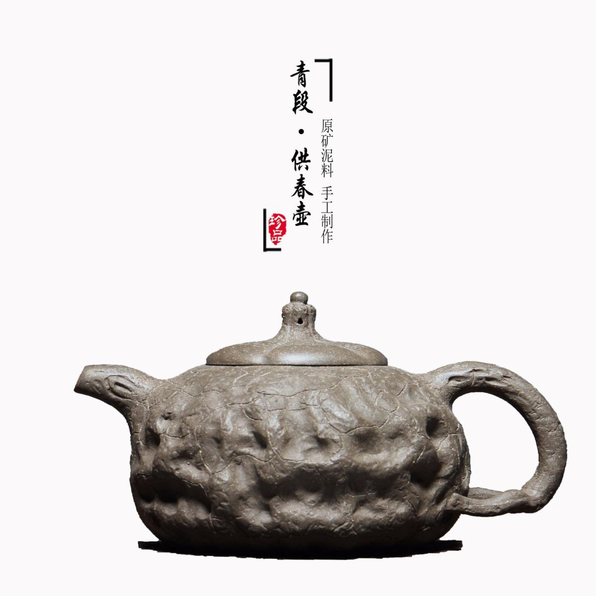 一公紫砂宜兴原矿紫砂壶名家手工紫砂壶原矿青灰段供春壶