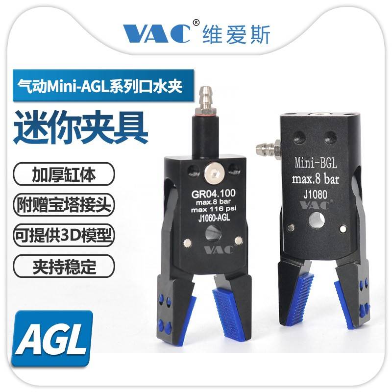 气动机械手Mini-A/B/C/DGL夹具加宽带胶带磁性检测注塑机夹具大全