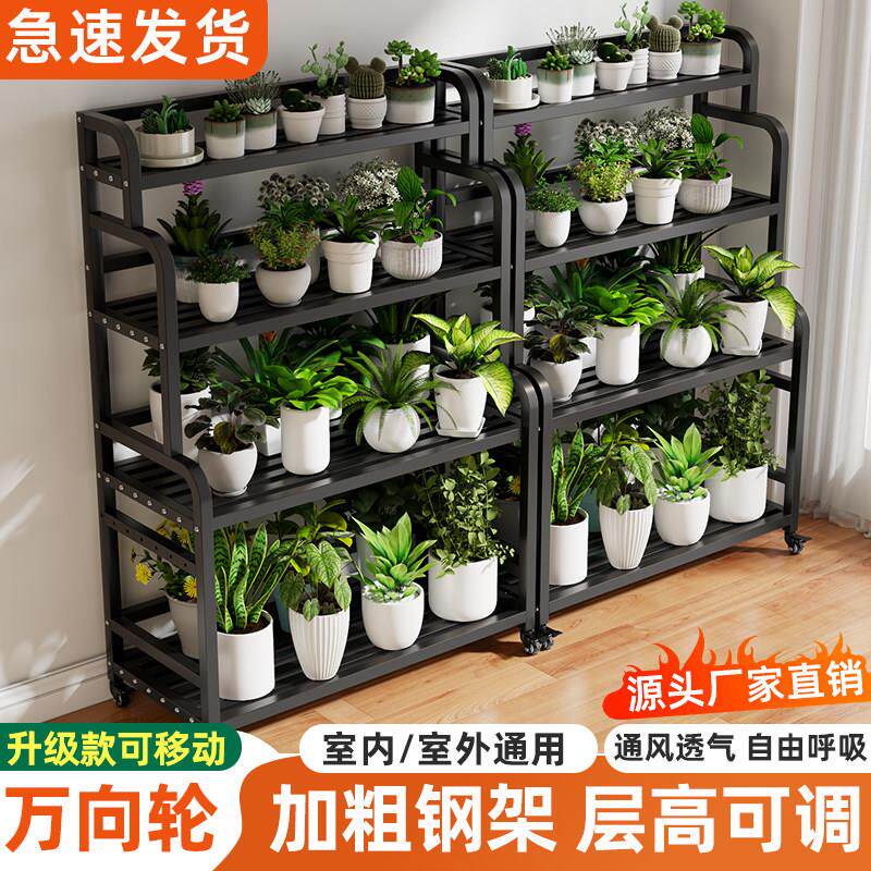 花架子厅落可地式新客款铁艺花架移动阳台置中物架多层植托物花盆
