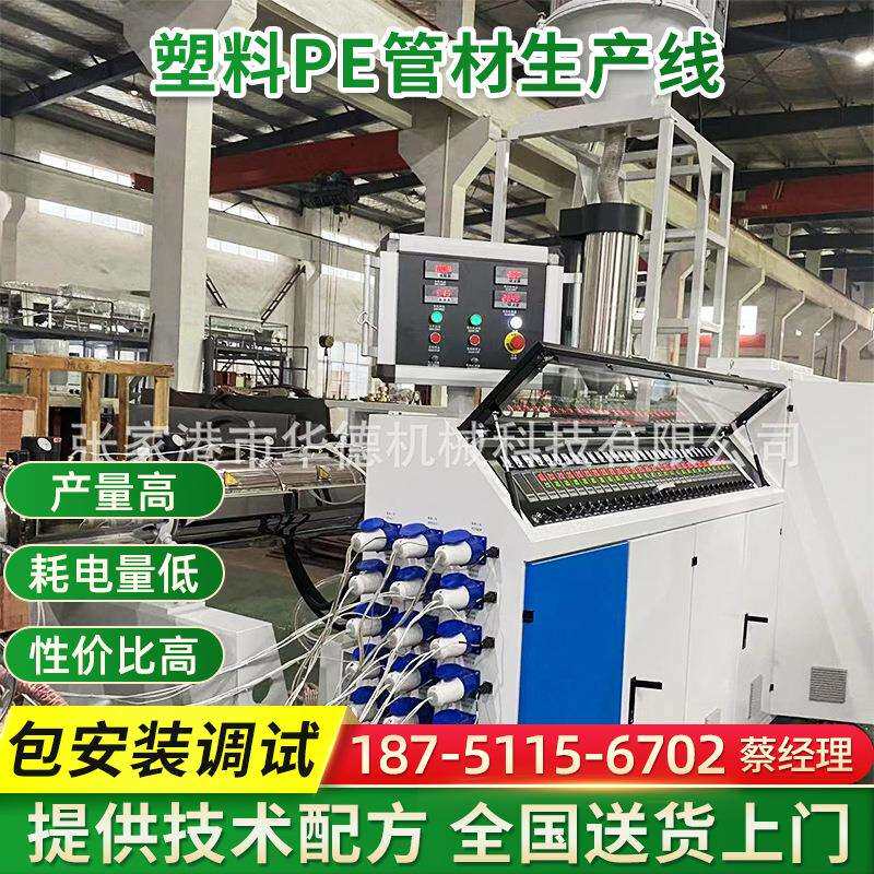 315-630HDPE塑料管材生产设备 塑料PE管材生产线 PE/PP管材挤出机