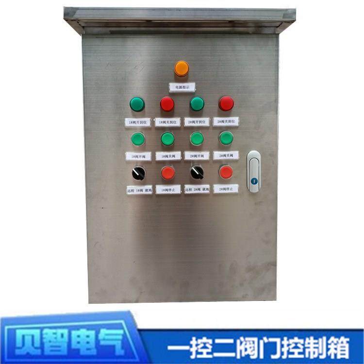 厂家 阀控供应 不锈钢阀门控制箱价格 一控二电动阀门控制箱