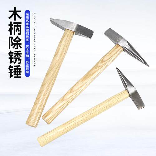 木柄电焊焊渣锤敲渣锤除锈锤扁头锤敲锈锤尖头锤除锈锤子扁头锤子