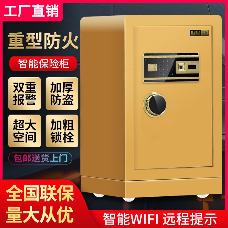 保险柜家用重型防火老式机械转盘办公指纹密码防盗报警加重保险箱