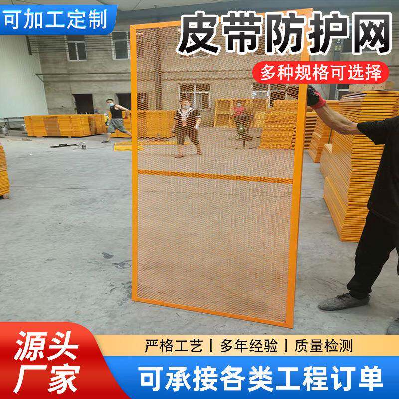 供应输送设备防护网皮带防护隔离网输送机皮带隔离网防护围栏