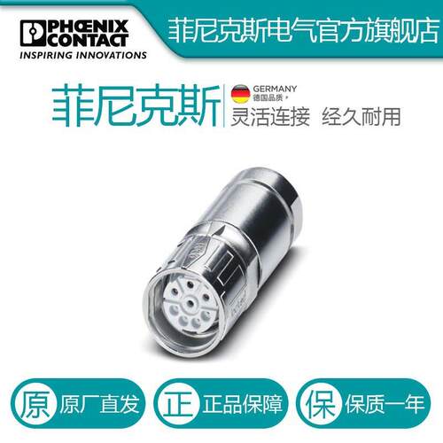 菲尼克斯电缆连接器SF-7ES1N8A8LDLS-1618212电气联接德国是PHOEN