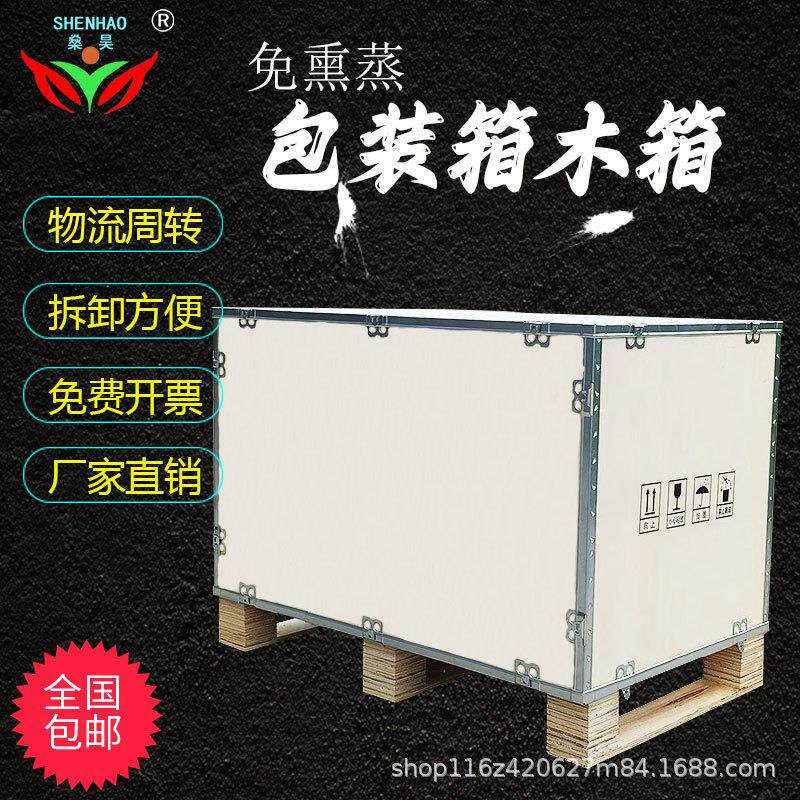 特惠胶合板包装箱物流周转运输箱长方形工业设备免熏蒸包装木箱