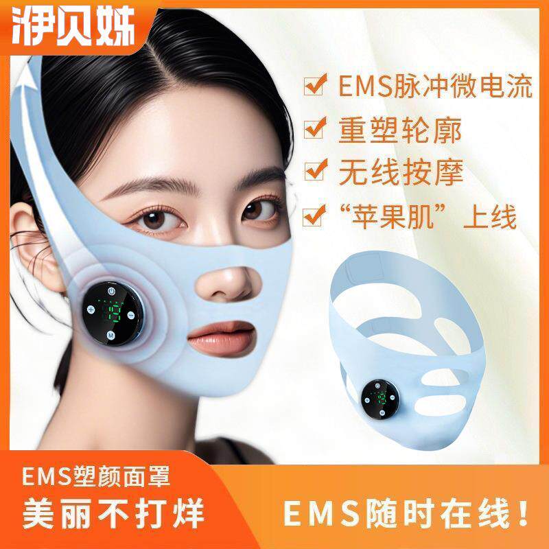 EMS瘦脸V脸仪器脸部按摩仪 提拉面罩面部紧致改善咬肌法令纹神器