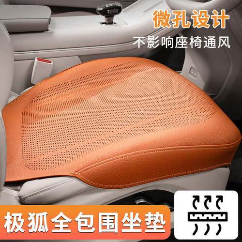 适用极狐阿尔法坐垫s5/t5/t6/s6考拉汽车用品座椅套夏季透气座垫