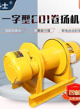 一字型卷扬机3TCD1电动提升机380V电动葫芦2T重型卷扬机5T10T