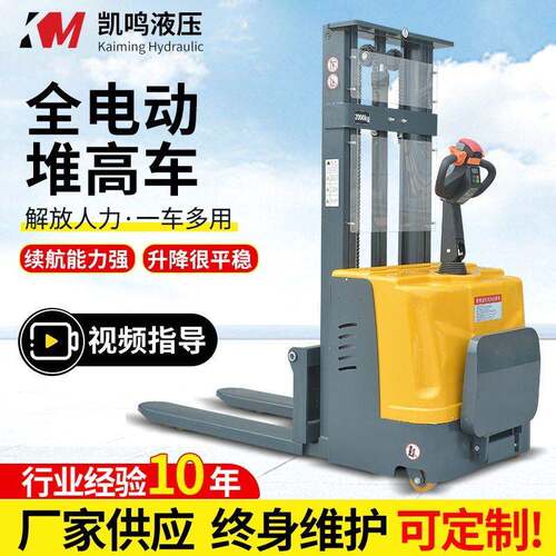 站驾式全电动堆车1吨2吨电动升叉车货物搬运电动堆车叉车