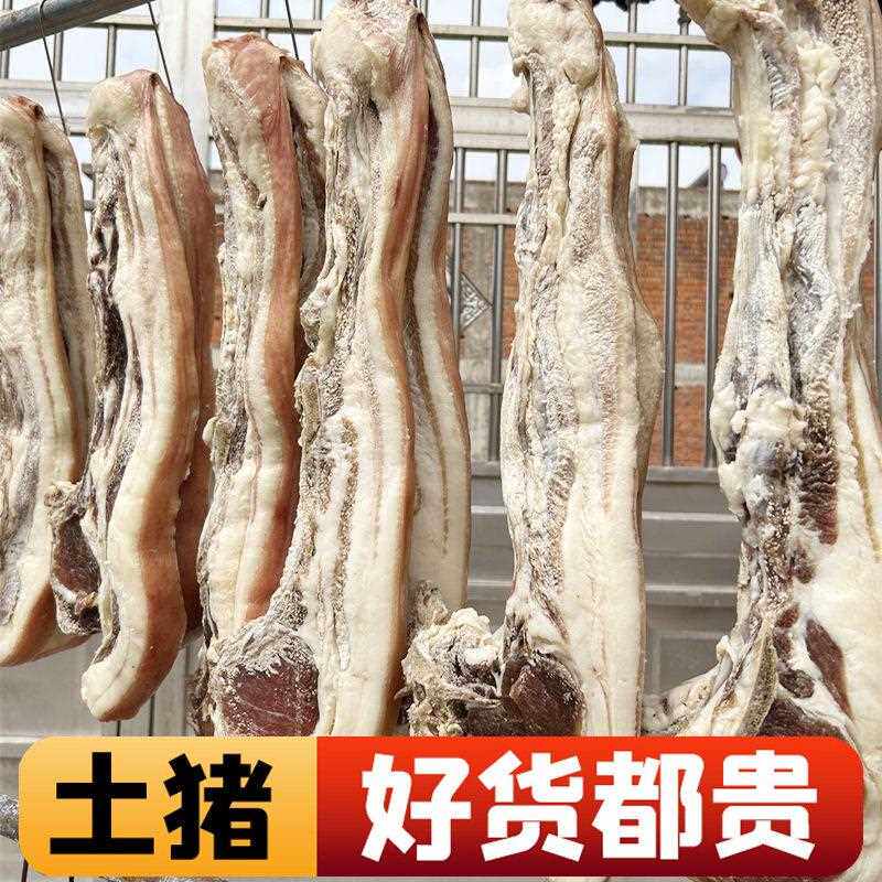 固始五花腊肉风干 干咸肉手工diy自制腌肉信阳特产安徽腊味