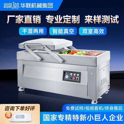 全自动不锈钢双室真空机工业商用食品抽真空封口大型真空包装机