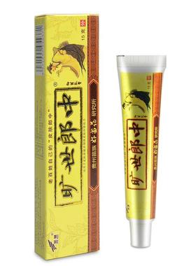 【买1RKW送1 买23】加慧旷送世郎中抑菌乳膏舰软 膏正品包邮官方