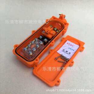 双速起重机行车手电门 龙光房山 YQA1 61K1S行车开关 AC36V