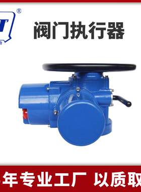直供智能阀门控制器带 4-20mA输入输出免开盖调试电动装置