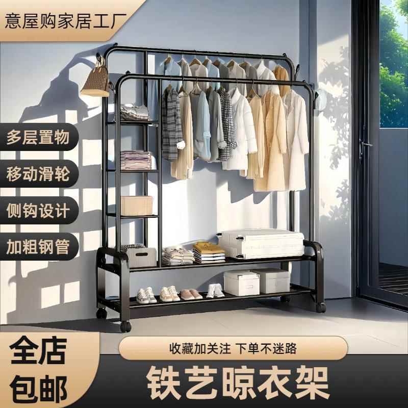 晾衣架落地式家用可移动多层置物挂衣架阳台铁艺衣物晾晒架子