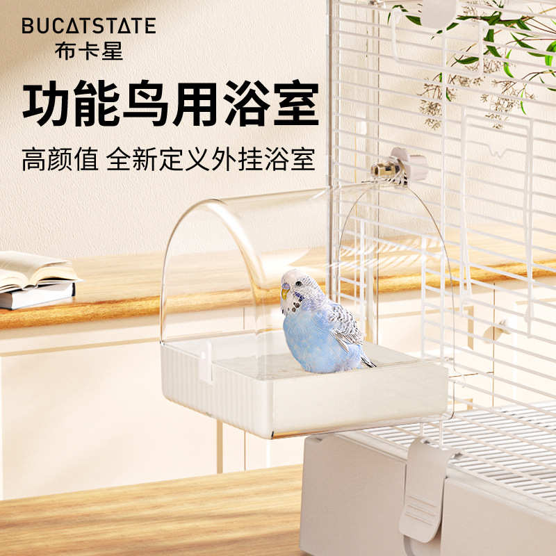布卡星鹦鹉洗澡盆大号盒用品玄凤浴盆小虎皮玩具八哥鸟笼配件