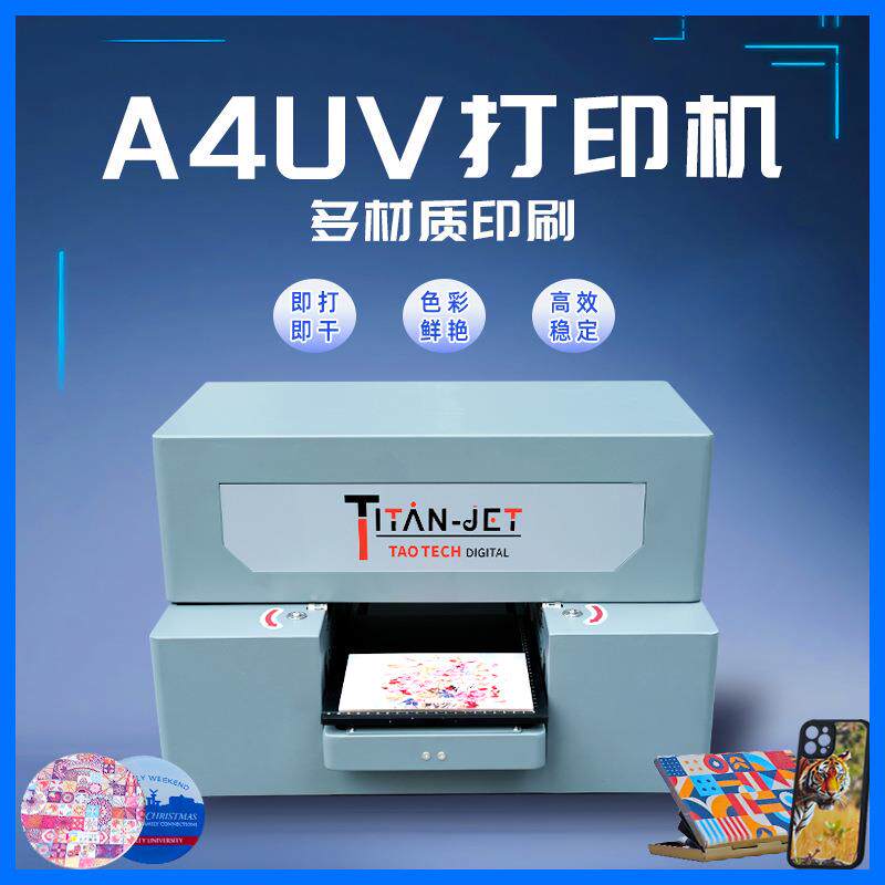 A4UV平板打印机数码喷绘标识印刷机logo标签图案印刷平板打印机