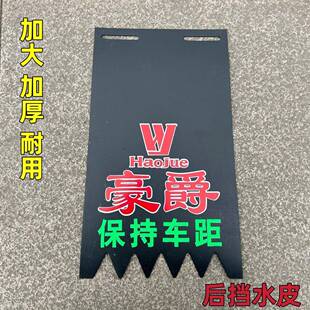 125踏板摩托车挡泥板 豪爵150后挡泥皮挡水板 挡水皮 加厚通用型
