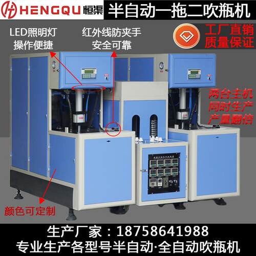 半自动PET吹瓶机Bottle blowing Machine一拖二台州专业生产厂家