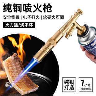 喷火枪户外烧烤烧猪毛持久续航厂家家用简约厨房喷枪批发 纯铜卡式