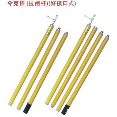 冀泰好接口式令克棒JTH-44节4米35KV高压棒绝缘棒拉闸杆