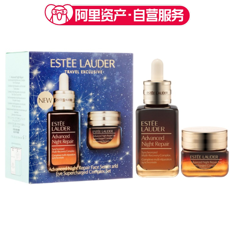 雅诗兰黛 第七代抗蓝光小棕瓶套装版 补水 保湿 滋润