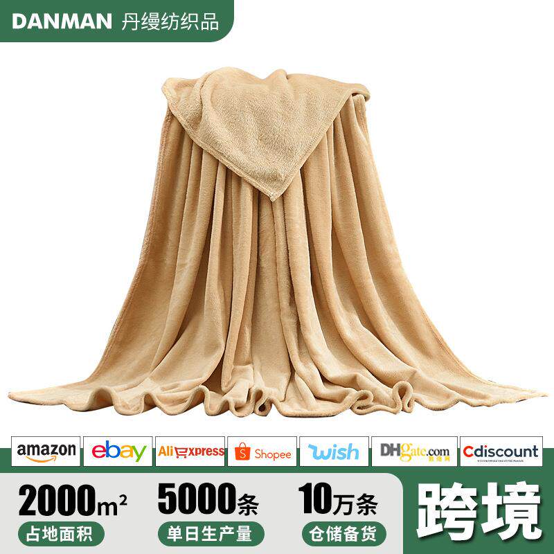 跨境纯色珊瑚绒毛毯素色法莱绒毛毯法兰绒毛毯珊瑚绒瑜伽毯子