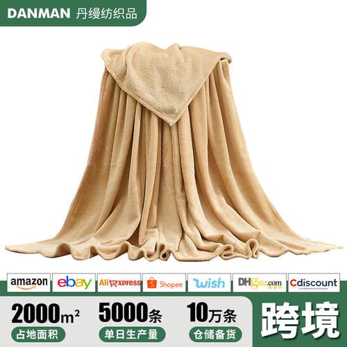 跨境纯色珊瑚绒毛毯素色法莱绒毛毯法兰绒毛毯珊瑚绒瑜伽毯子