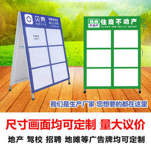热销中介房源信息展板人字板纸房产广告牌驻守板海报架A型宣传展