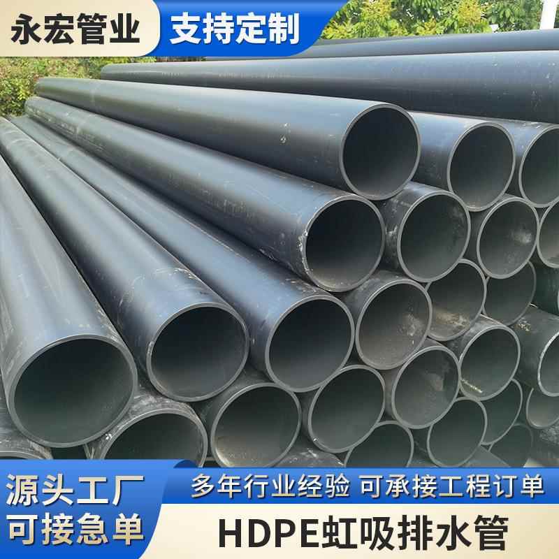 HDPE虹吸排水管聚丙烯实壁管大口径污水下水管雨水管定制