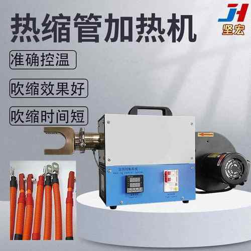 热缩管加热机吹缩时间短 吹缩效果 准确控温一对一服务 包邮