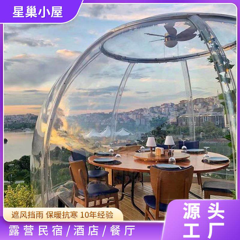 pc星空房太空舱网红泡泡屋餐厅透明帐篷景区山顶中餐泰国菜餐厅房