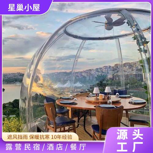 pc星空房太空舱网红泡泡屋餐厅透明帐篷景区山顶中餐泰国菜餐厅房
