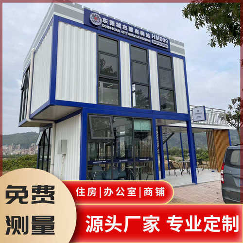 移动活动房屋 集装箱办公室商店 移动驿站临时仓库房民宿板房屋