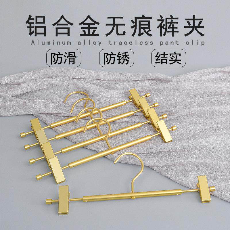 裤架子夹子太空铝合金jk衣架家用无痕裙夹挂衣柜多功能收纳裤子架
