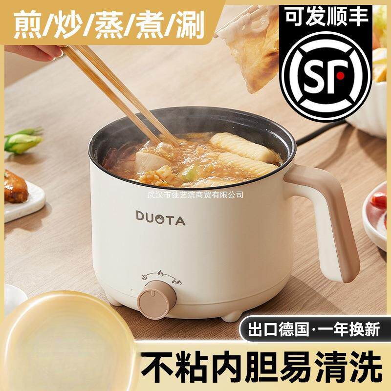 电煮锅宿舍多功能小锅家用电饭锅蒸煮一体电火锅小型迷你一人食