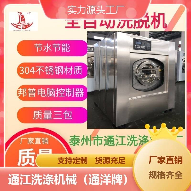 床上用品洗衣机_上海全自动洗衣脱水机厂家_牌洗脱机报价