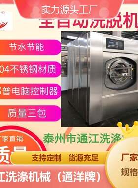 床上用品洗衣机_上海全自动洗衣脱水机厂家_牌洗脱机报价