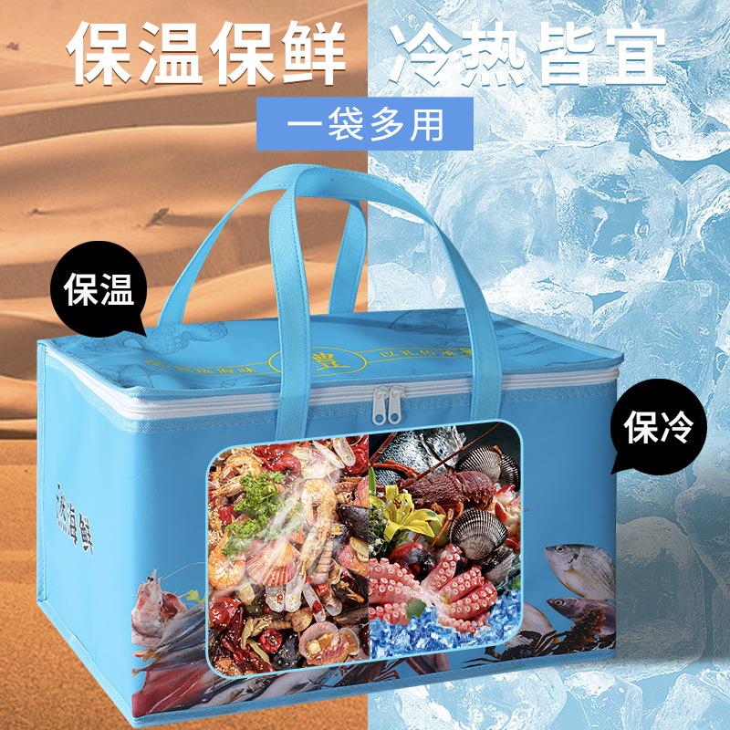 ALI6海鲜大礼包保温袋配3号4号泡沫箱生鲜包装礼品盒保冷保鲜手提