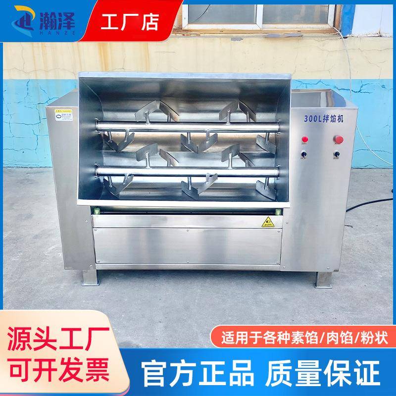 水饺包子拌馅机牛肉饼菜馅可倾式出料搅拌机商用糯米馅拌料机