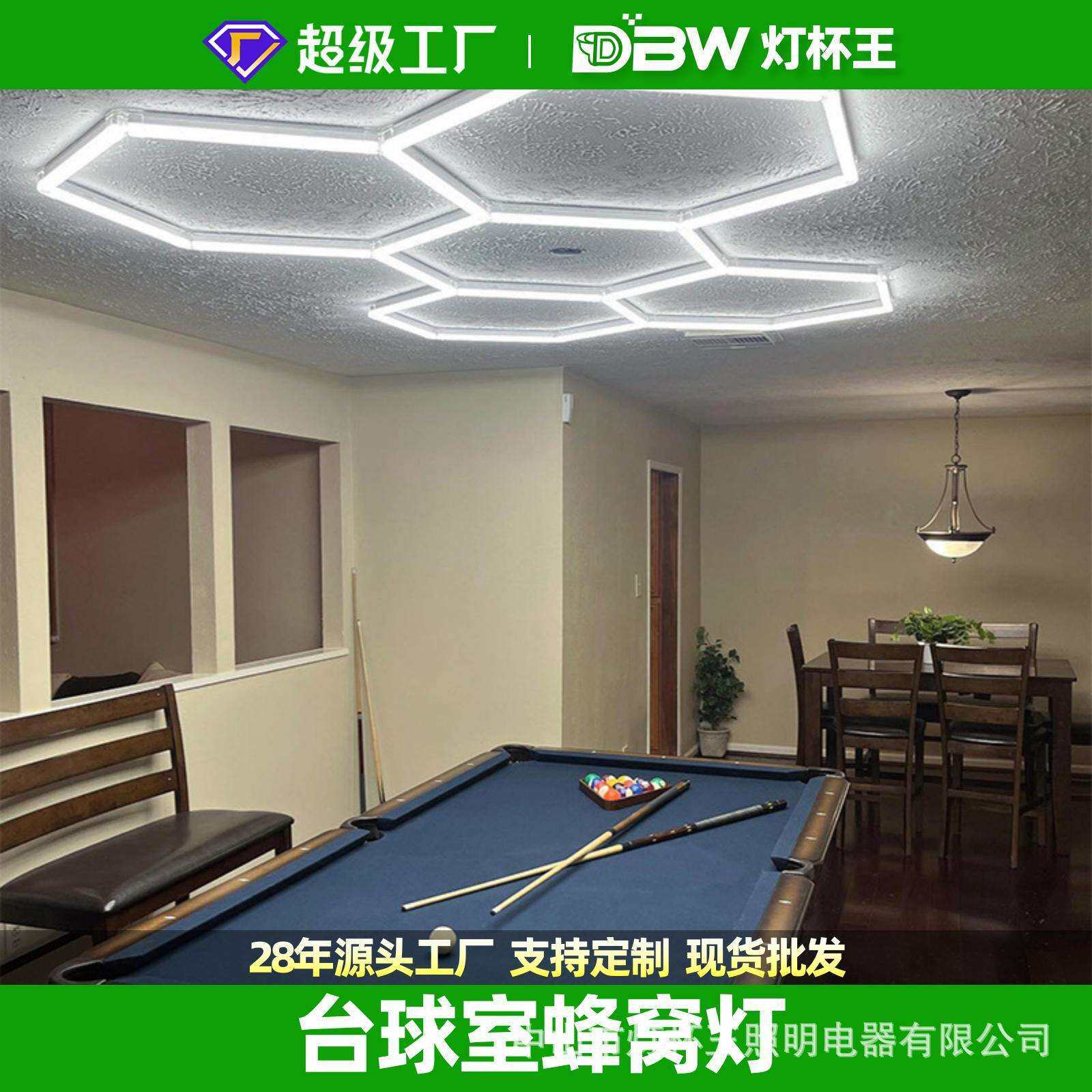 灯杯王led台球灯无影全屋桌专用桌球吊灯星室牌斯诺克蜂窝照明灯