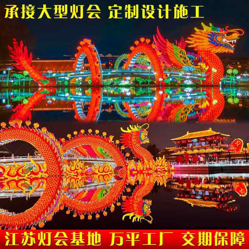 灯会花灯节日美陈灯组户外景观大型灯光秀元宵灯展庙会氛围灯光节